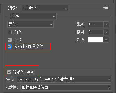 网络格式导出.jpg